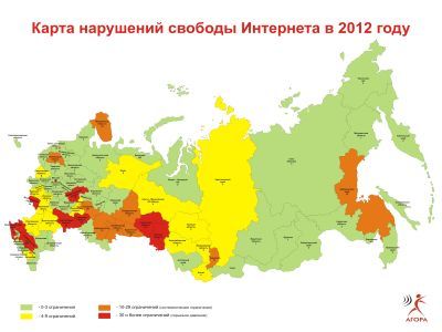 Карта нарушений свободы в сети Интернет