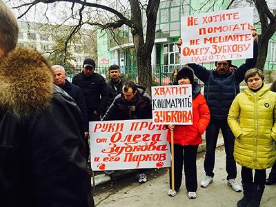 Пикет в защиту Зубкова. Фото: ovdinfo.org