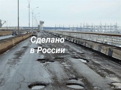 Сделано в России, Фото: 3dnews.ru