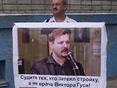 Пикет в поддержку Виктора Гуся. Фото: РРП-инфо Пикет в поддержку Виктора Гуся. Фото: РРП-инфо