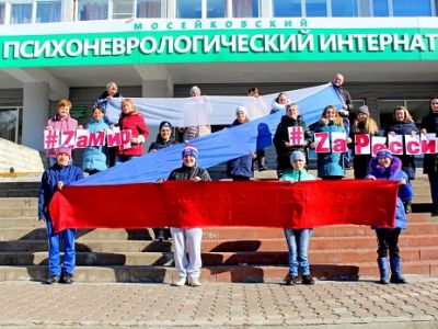 Z-акция в Мосейковском психоневрологическом интернате, Вологодская обл. Фото: t.me/SobolLyubov